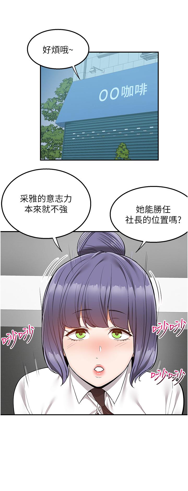 第33话-色心大发的咖啡店老闆