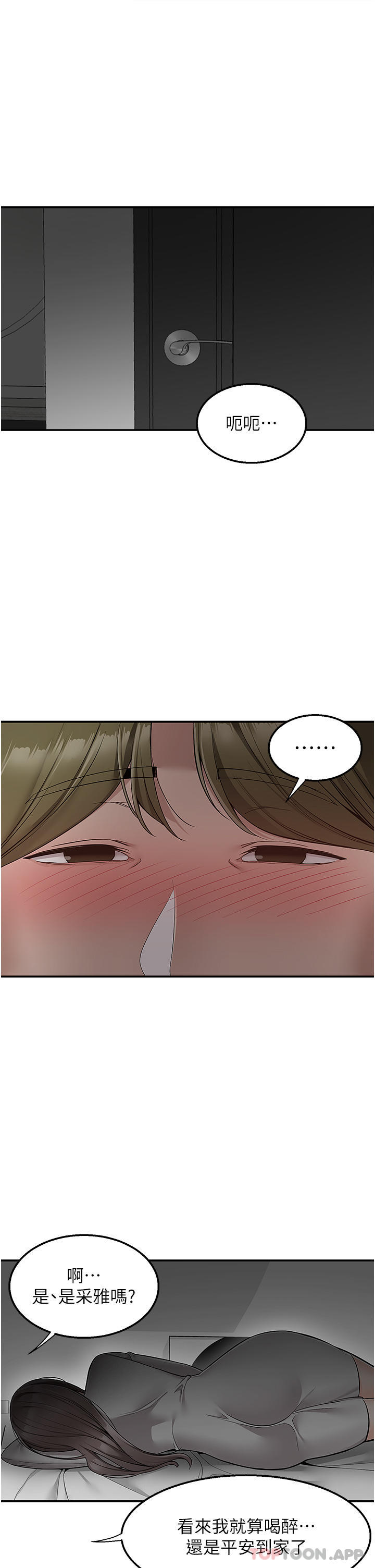 第34话-慧娜的美人计