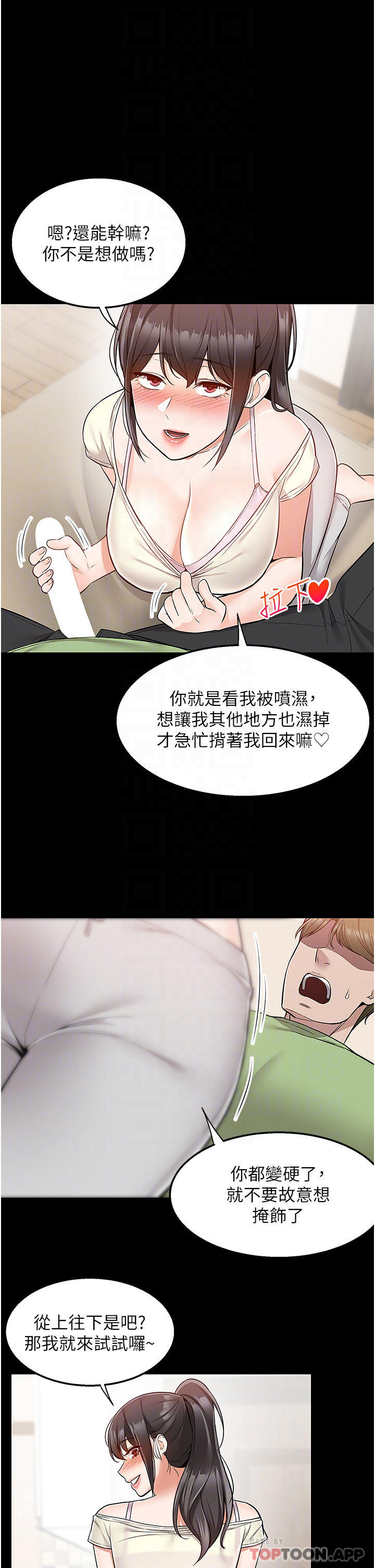 第34话-慧娜的美人计