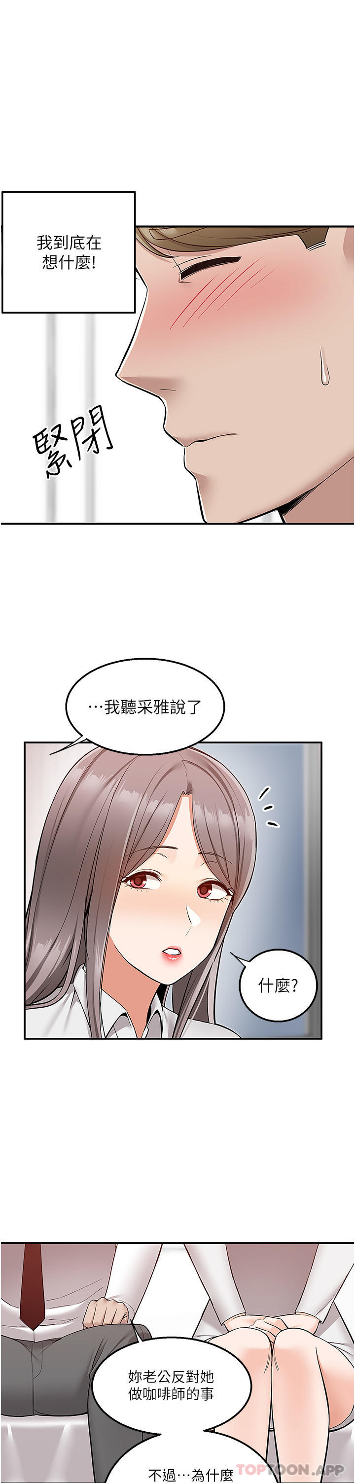 第34话-慧娜的美人计