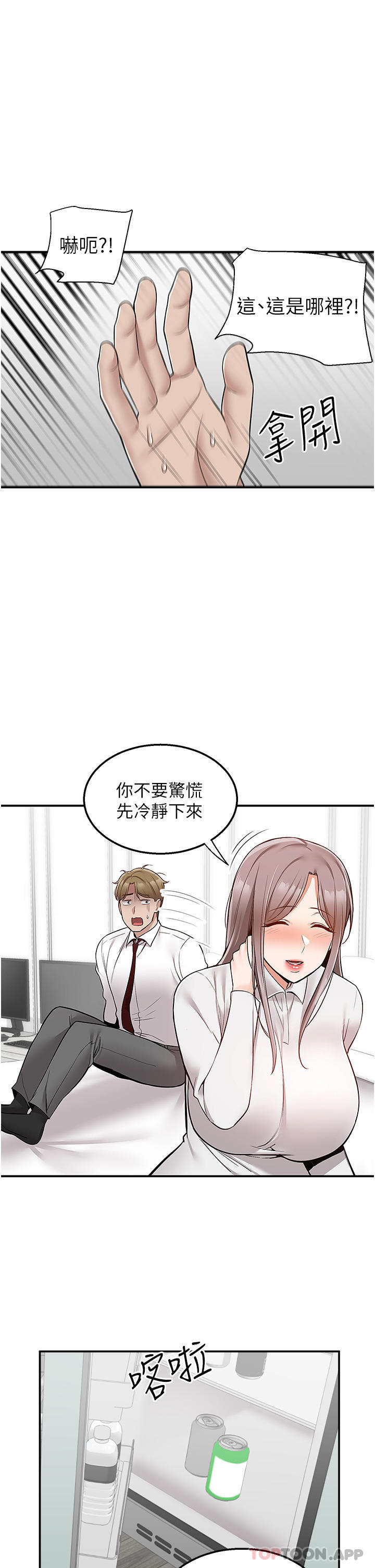 第34话-慧娜的美人计