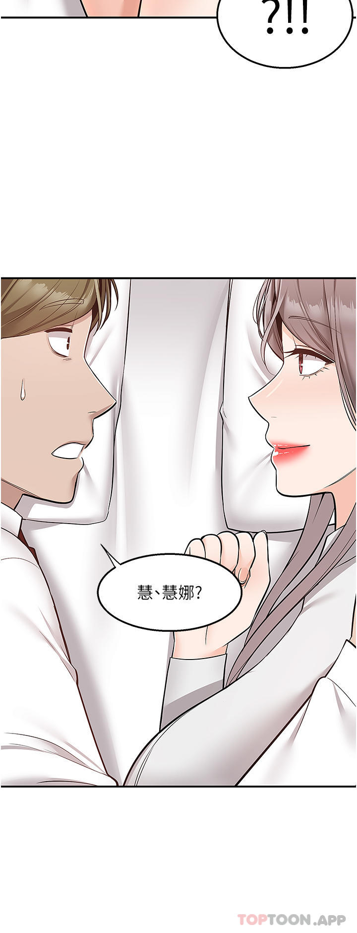 第34话-慧娜的美人计