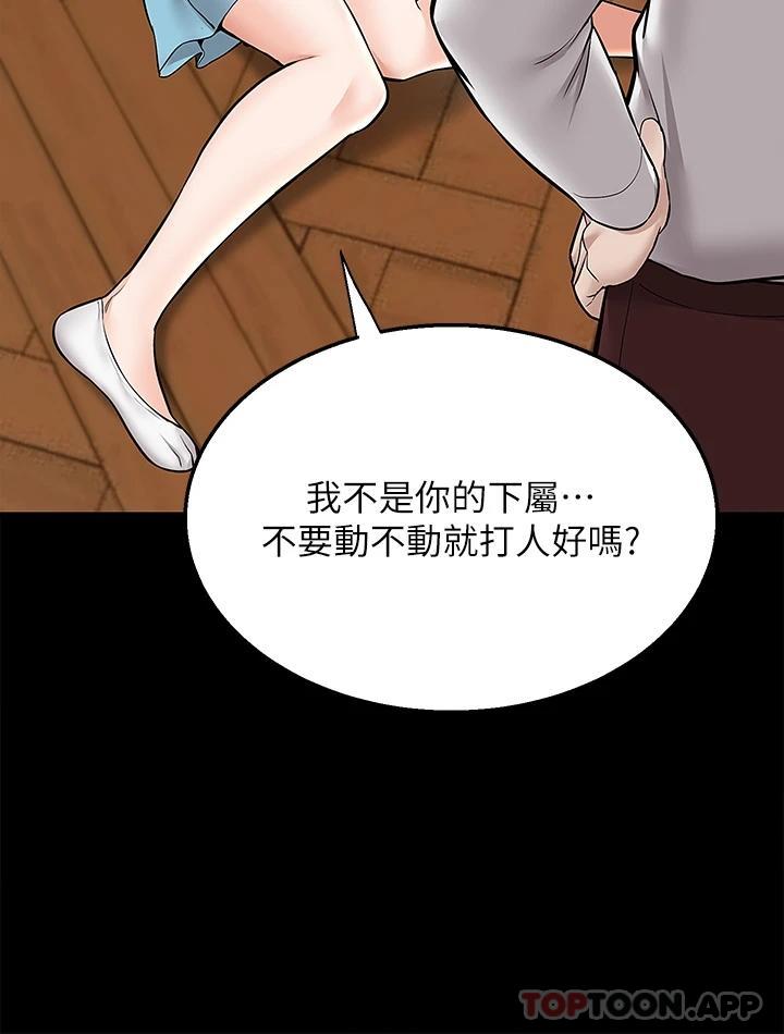 第35话-把妳蹂躏到体无完肤
