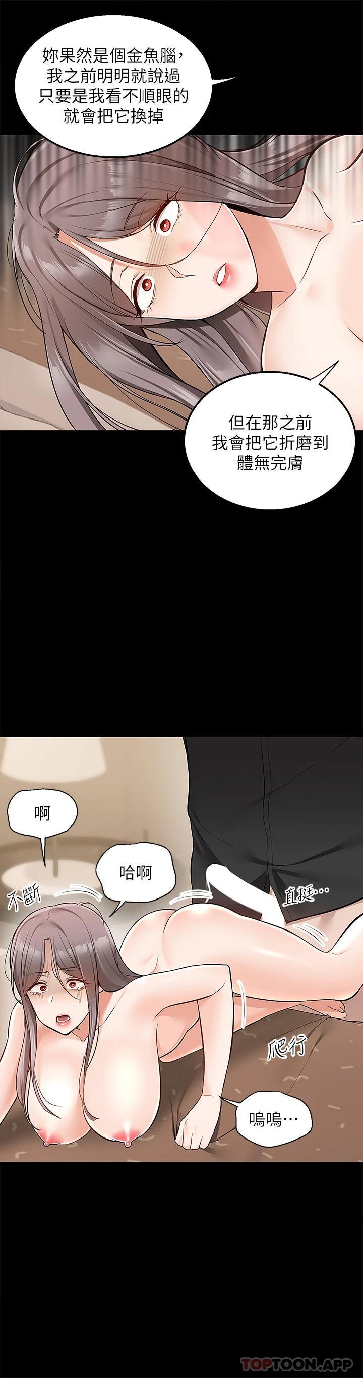 第35话-把妳蹂躏到体无完肤