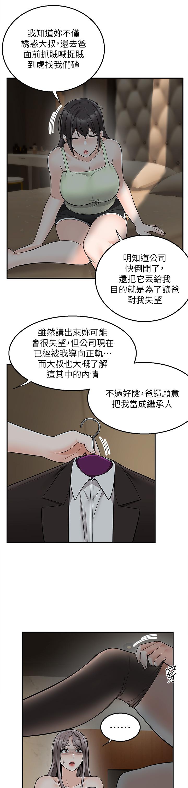 第36话-勾心斗角的最后赢家