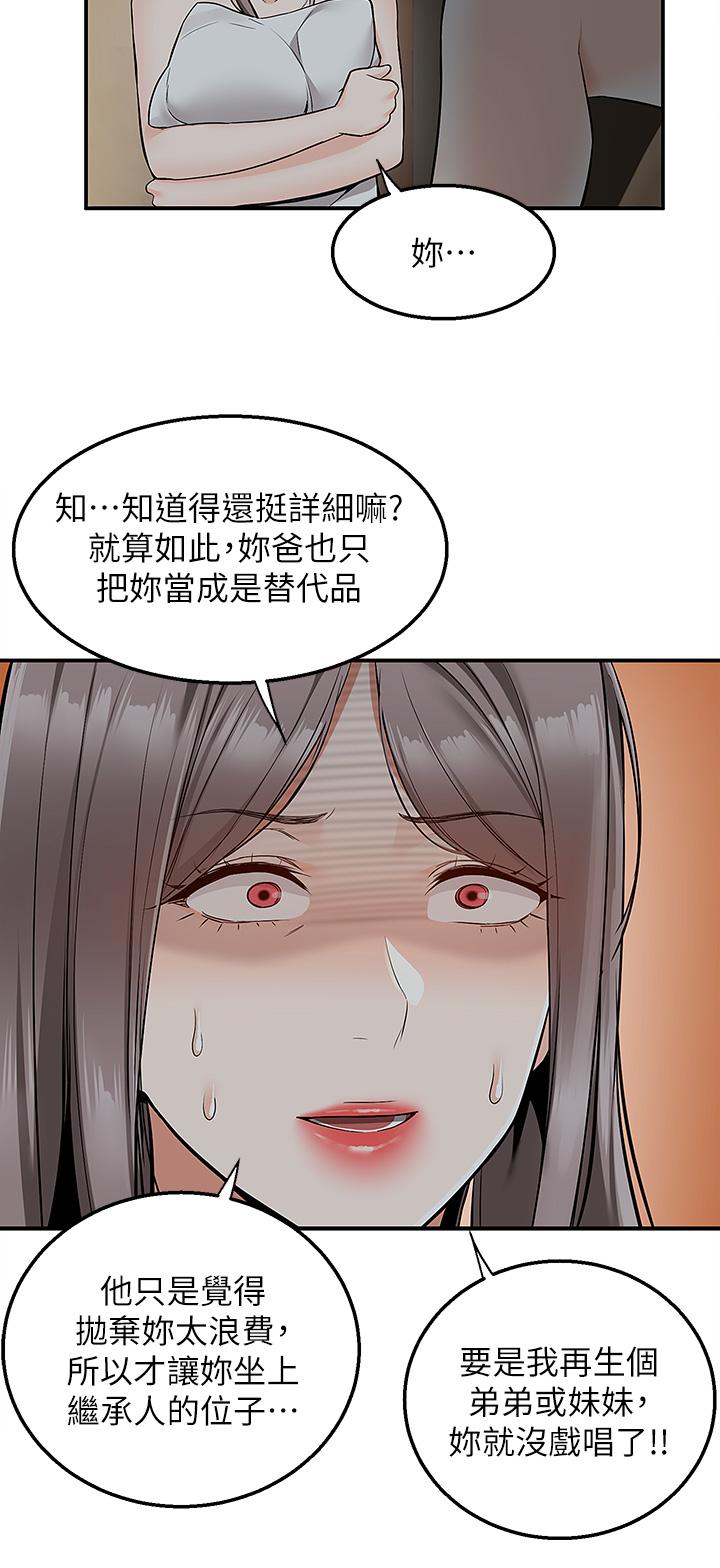 第36话-勾心斗角的最后赢家
