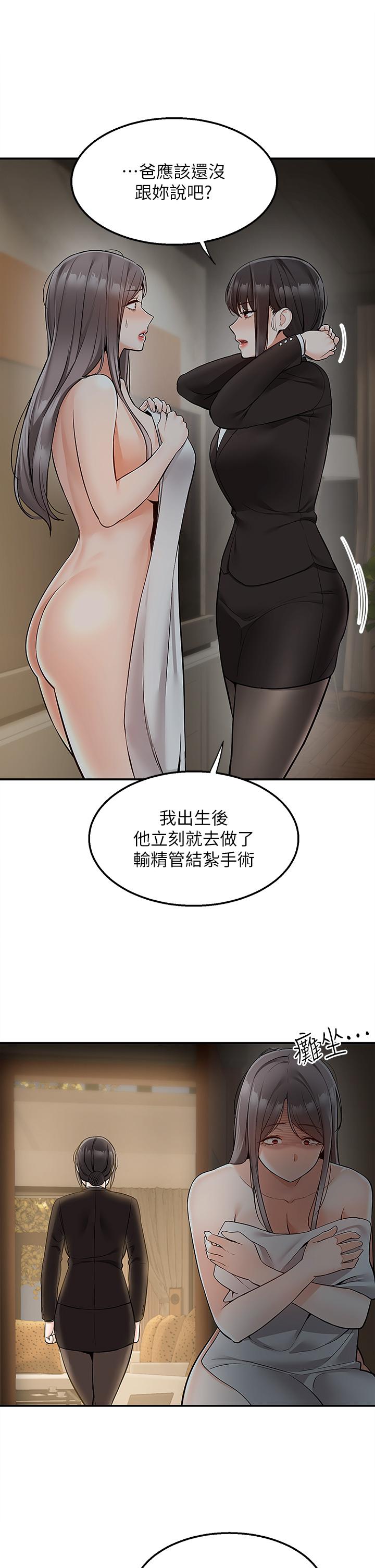 第36话-勾心斗角的最后赢家