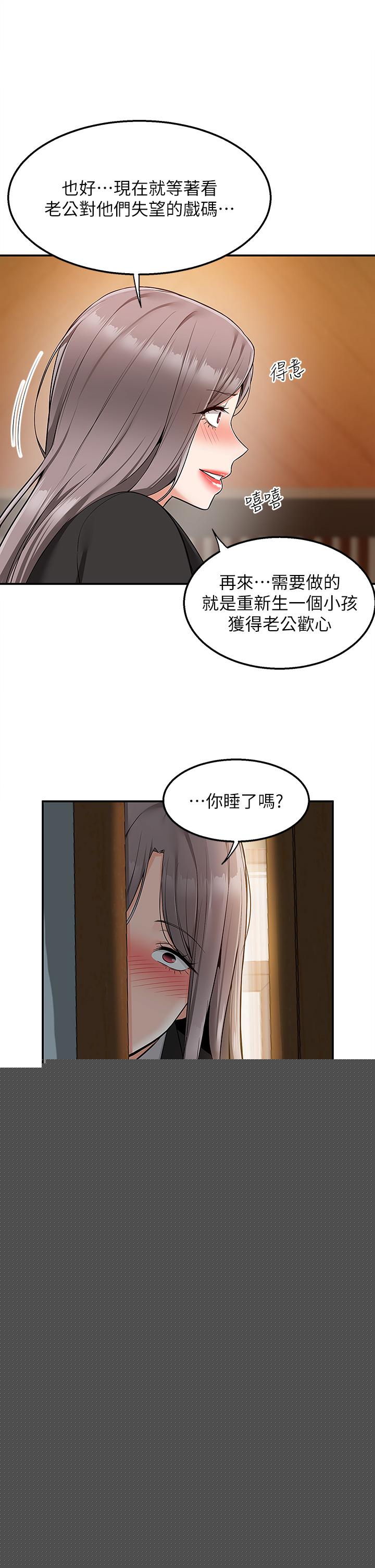 第36话-勾心斗角的最后赢家