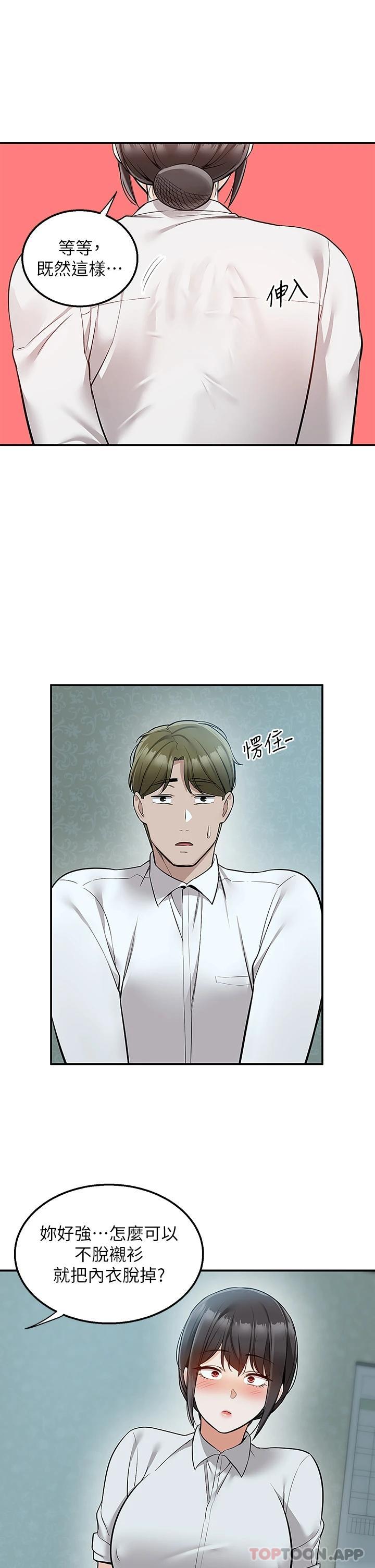 第37话-纯白的牛奶戒指