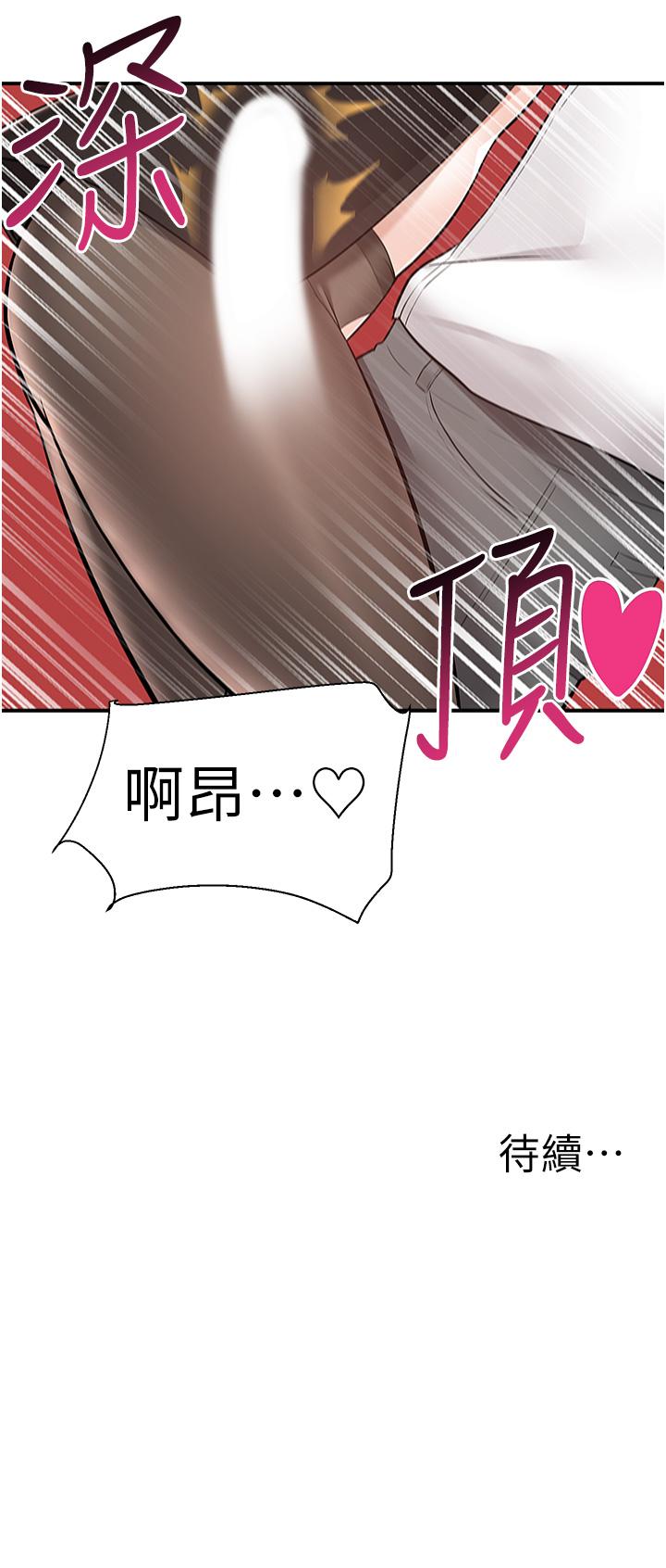 第38话-大叔牌人体按摩器
