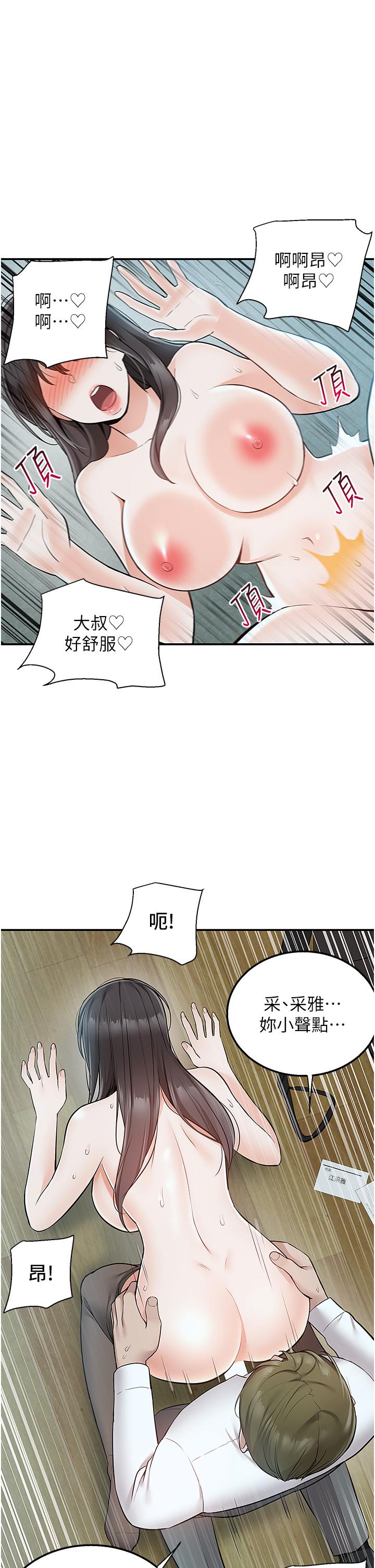 第38话-大叔牌人体按摩器