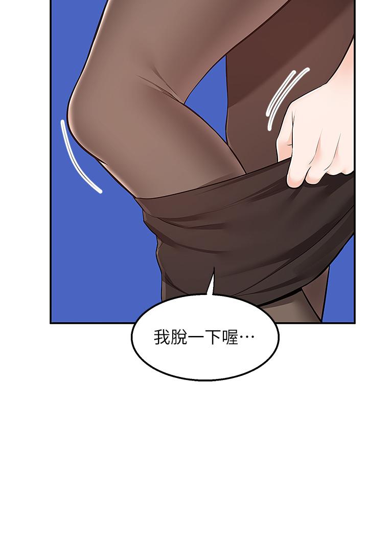 第38话-大叔牌人体按摩器
