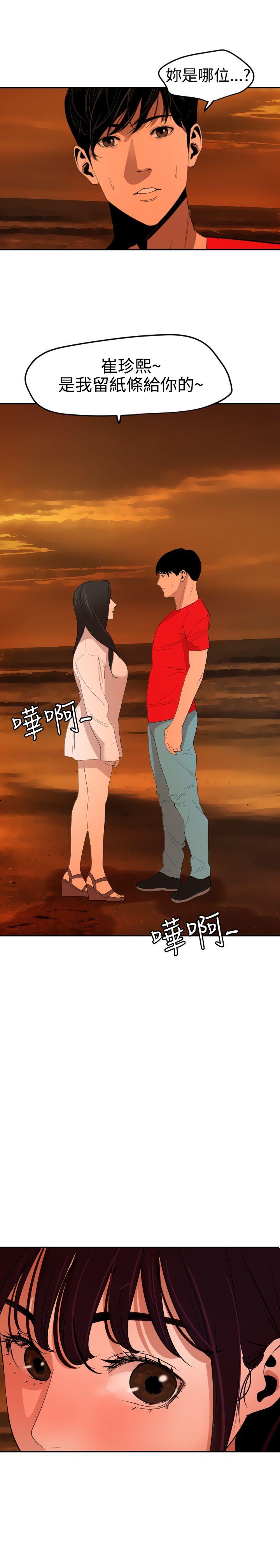 第66话