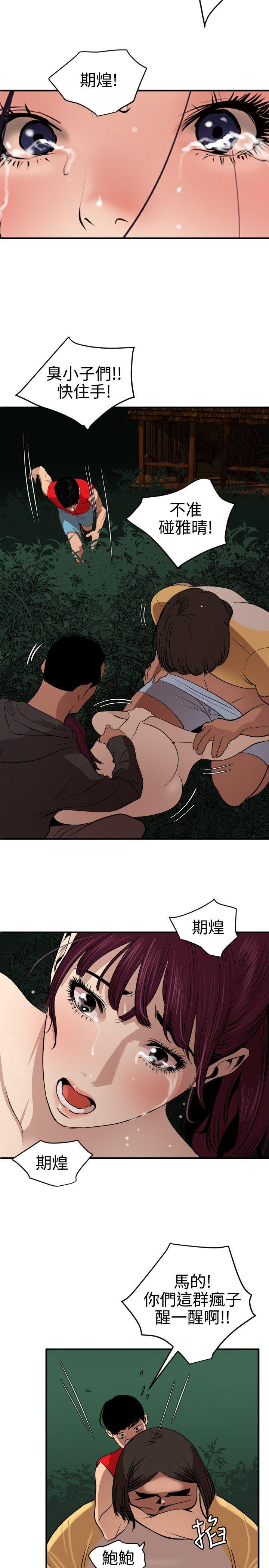 第81话