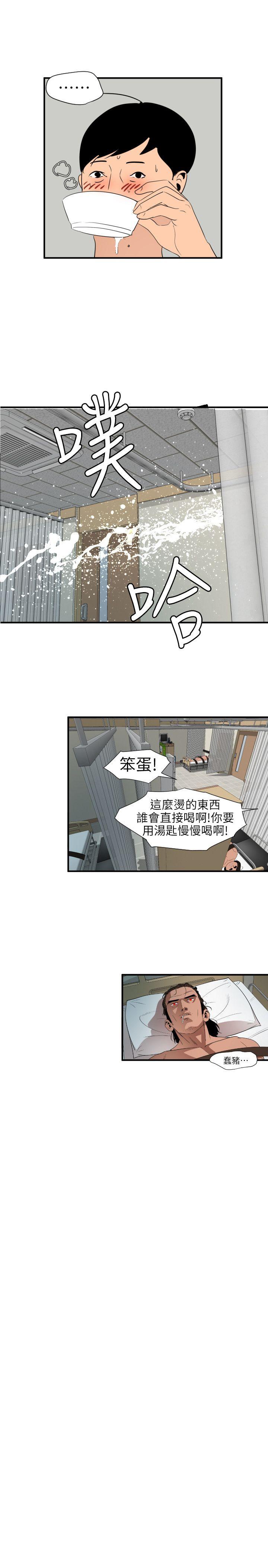 第90话