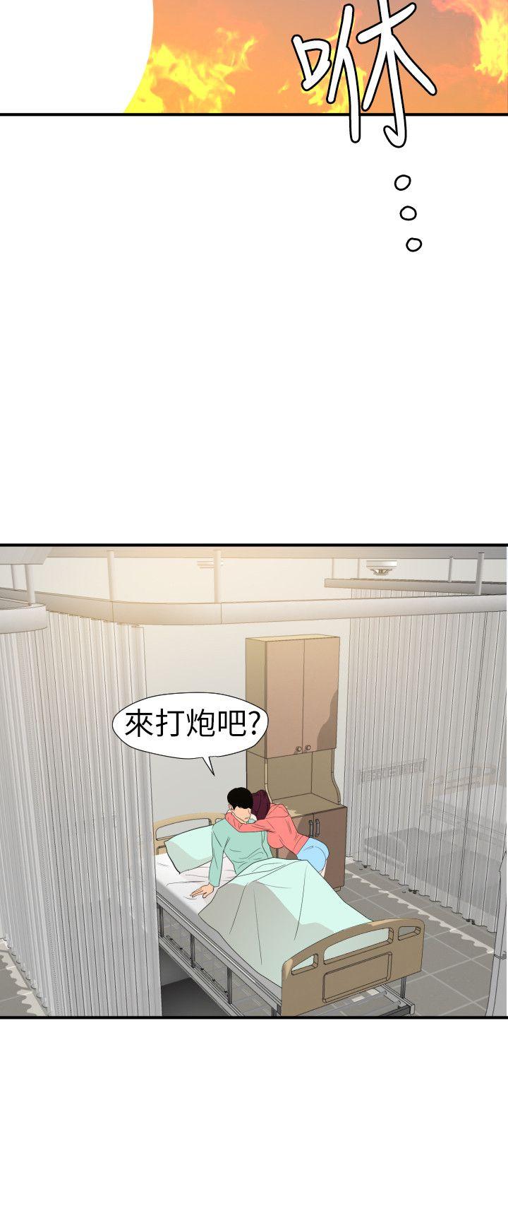 第97话 - 雅晴的好滋味