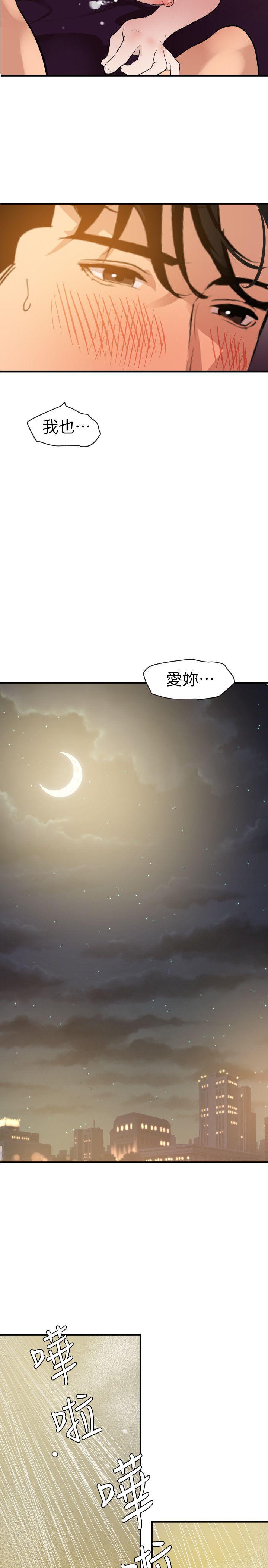 第99话 - 雅晴喷泉