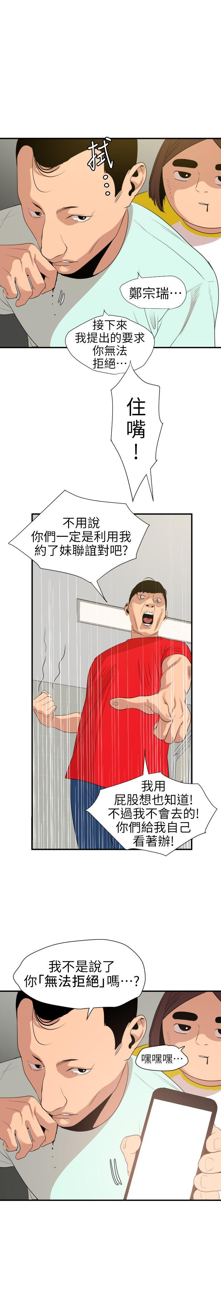 第100话 - 无法拒绝的要求
