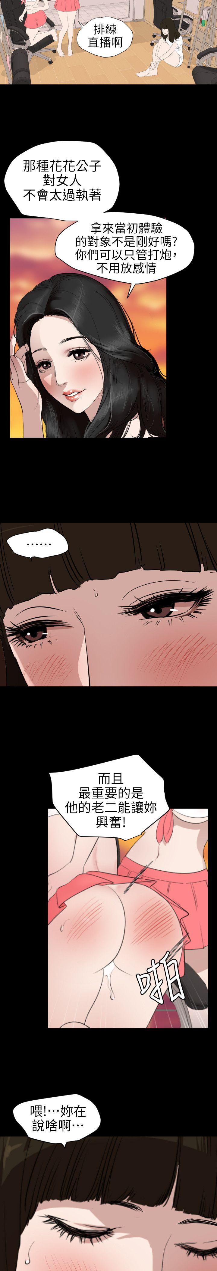 第102话 - 香炉女大生