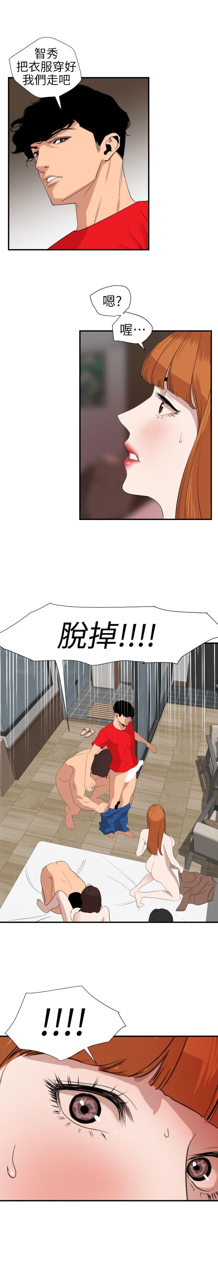 第105话 - 激烈的初体验