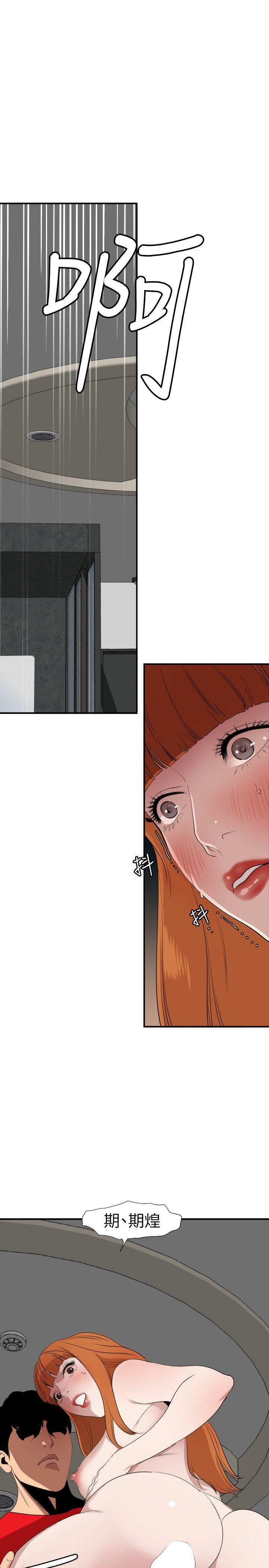 第105话 - 激烈的初体验
