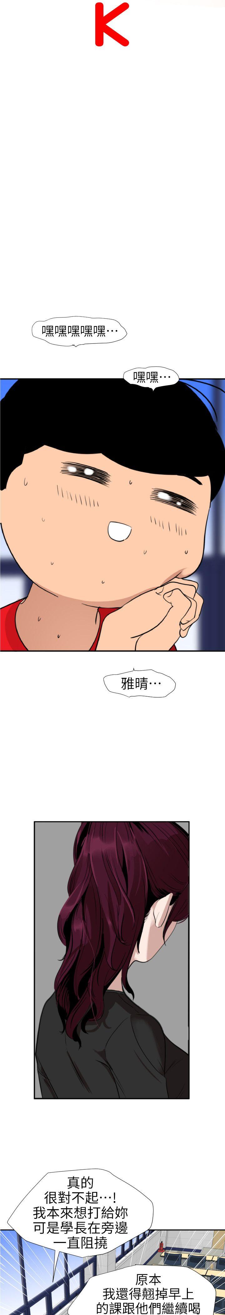 第107话-雅晴的疑心