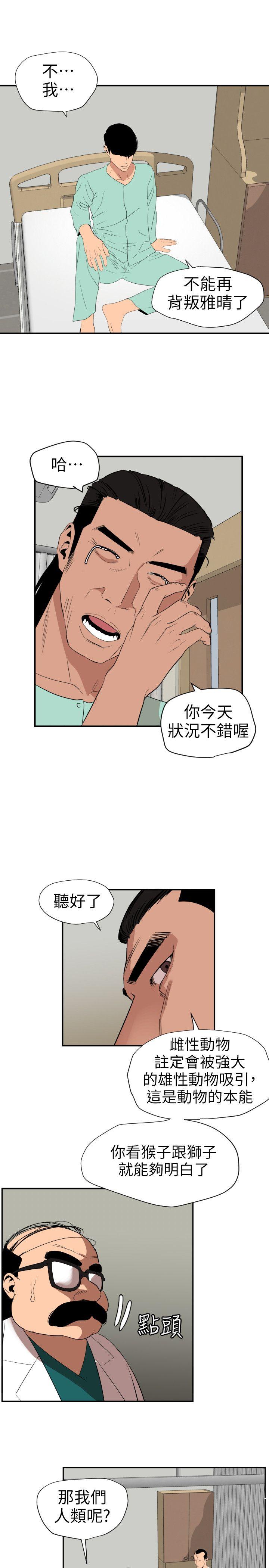 第109话-你迟早会回来我身边的
