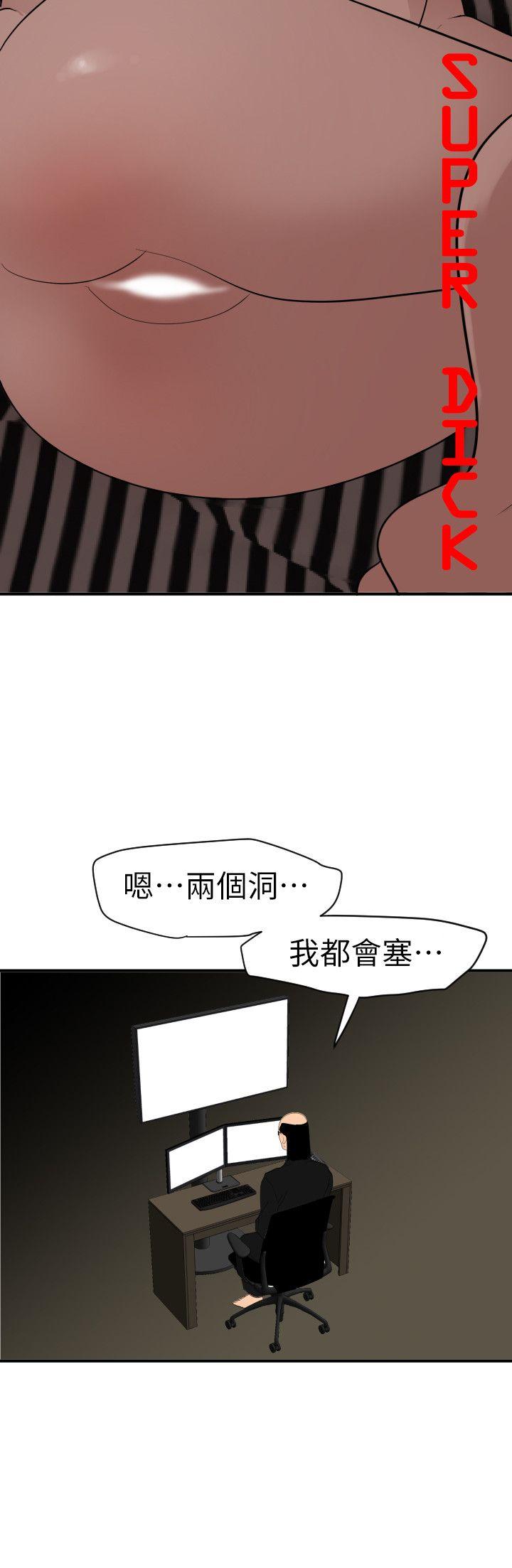 第112话-请尽情蹂躏我吧