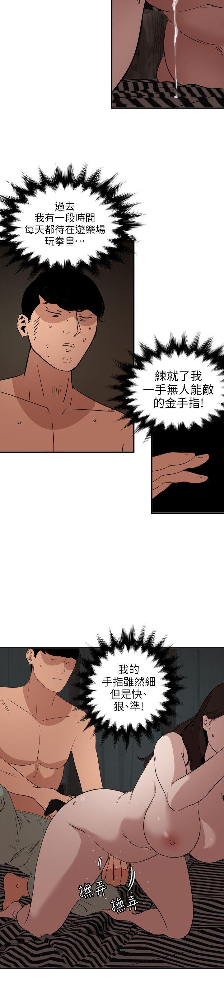 第112话-请尽情蹂躏我吧