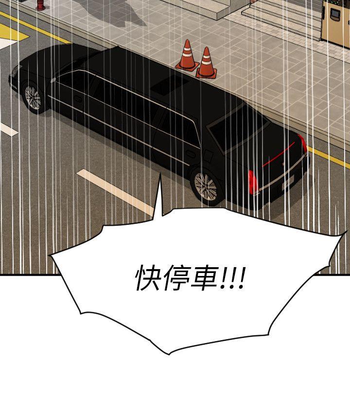 第115话-人妻的洩慾工具