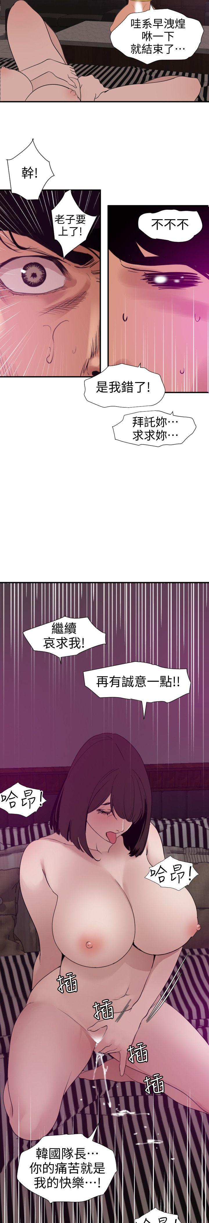 第117话-看得到吃不到