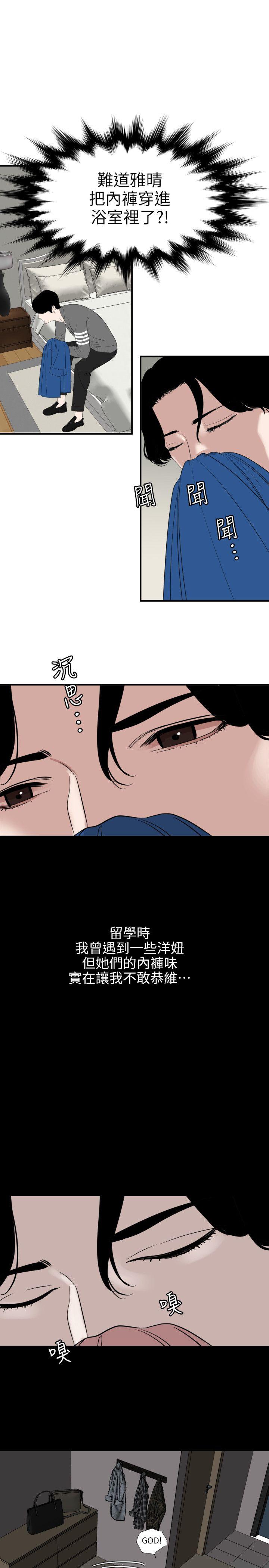 第118话-危险的邻家大哥哥