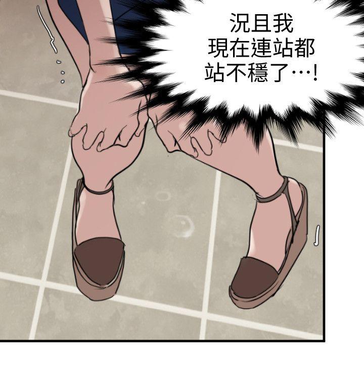 第118话-危险的邻家大哥哥
