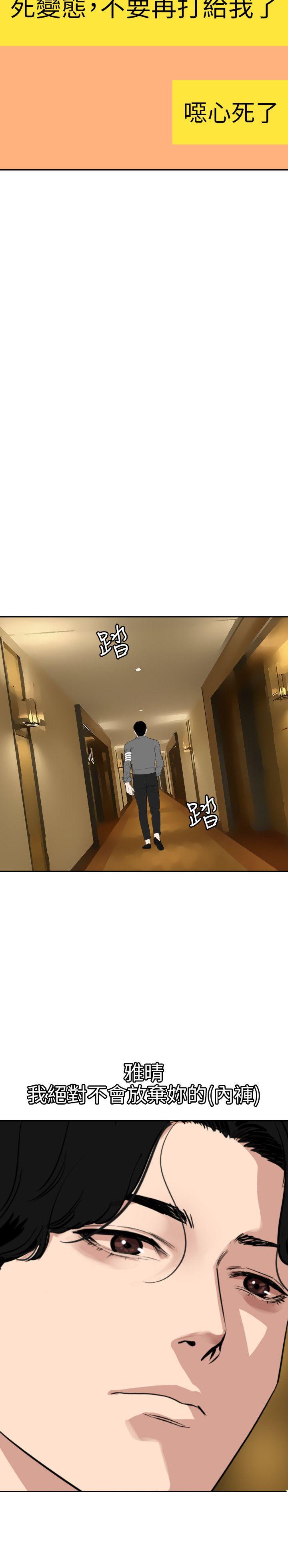 第118话-危险的邻家大哥哥