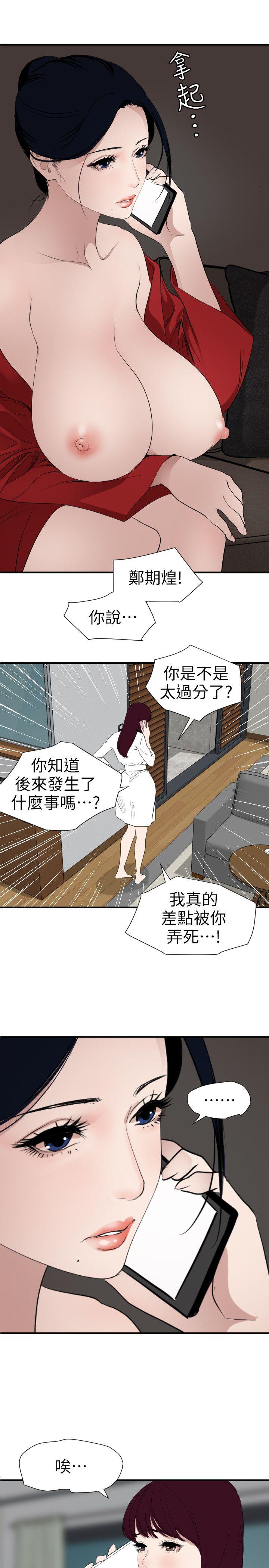 第120话-挑拨离间
