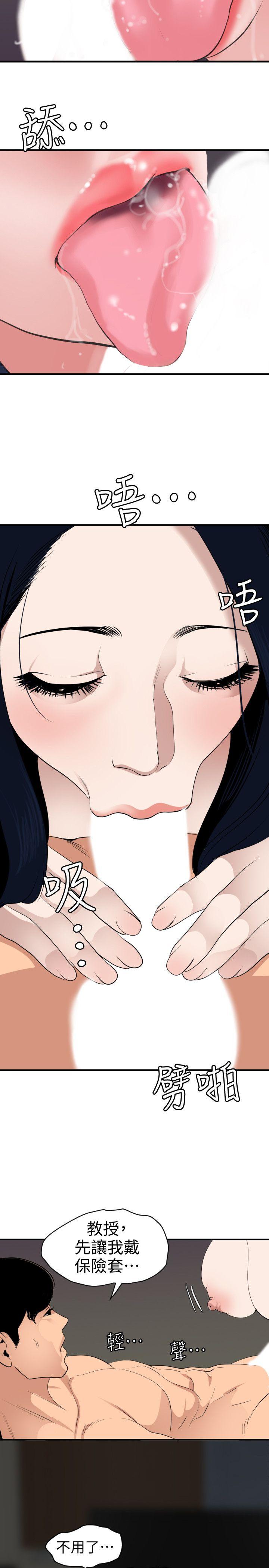 第121话-我今天是安全期