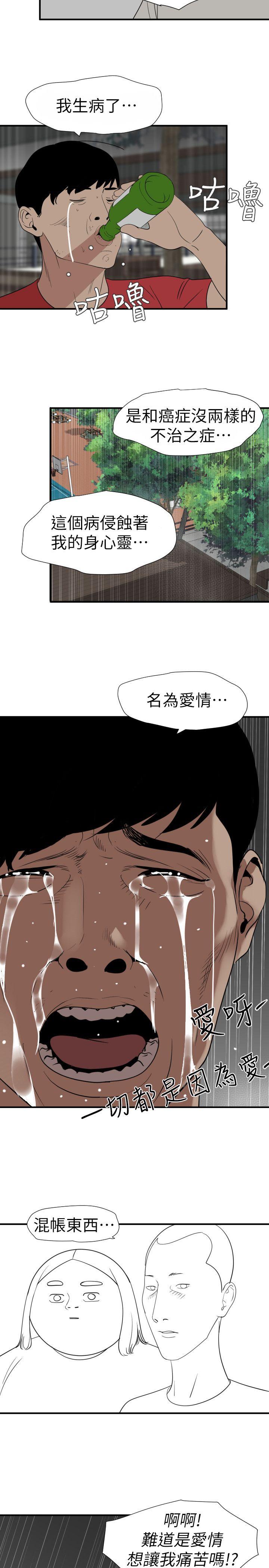 第125话-一棒不容二女