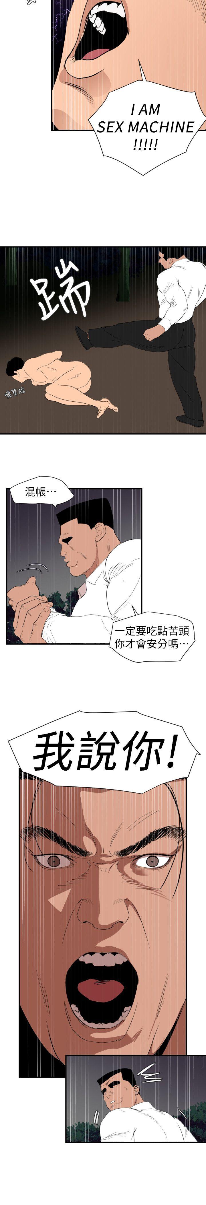 第129话-促成两派统一的小穴力量