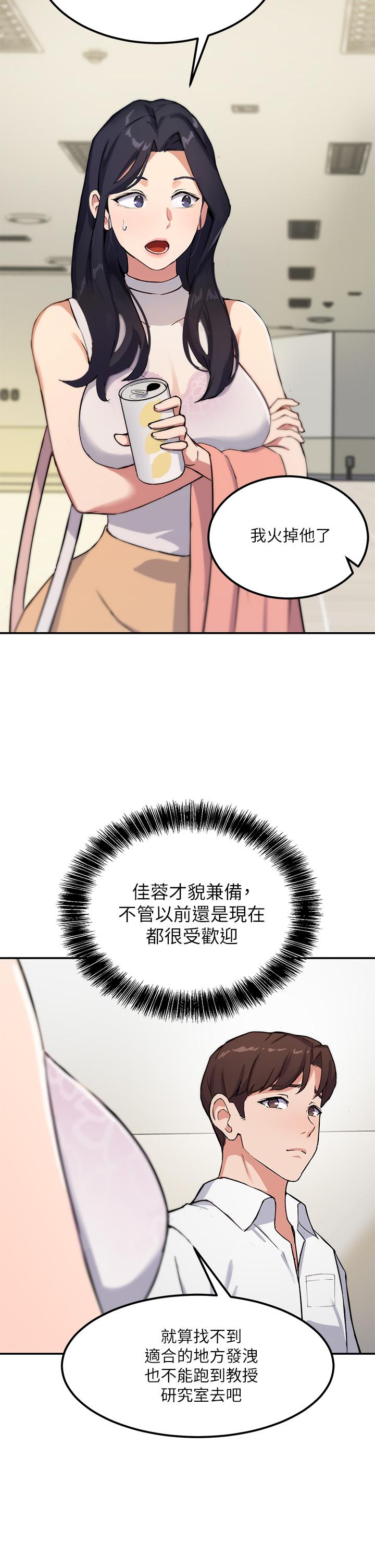 第1话-发情的大学生们