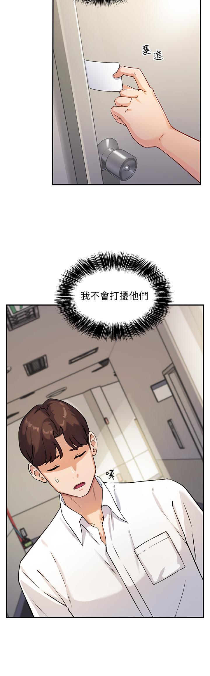 第1话-发情的大学生们