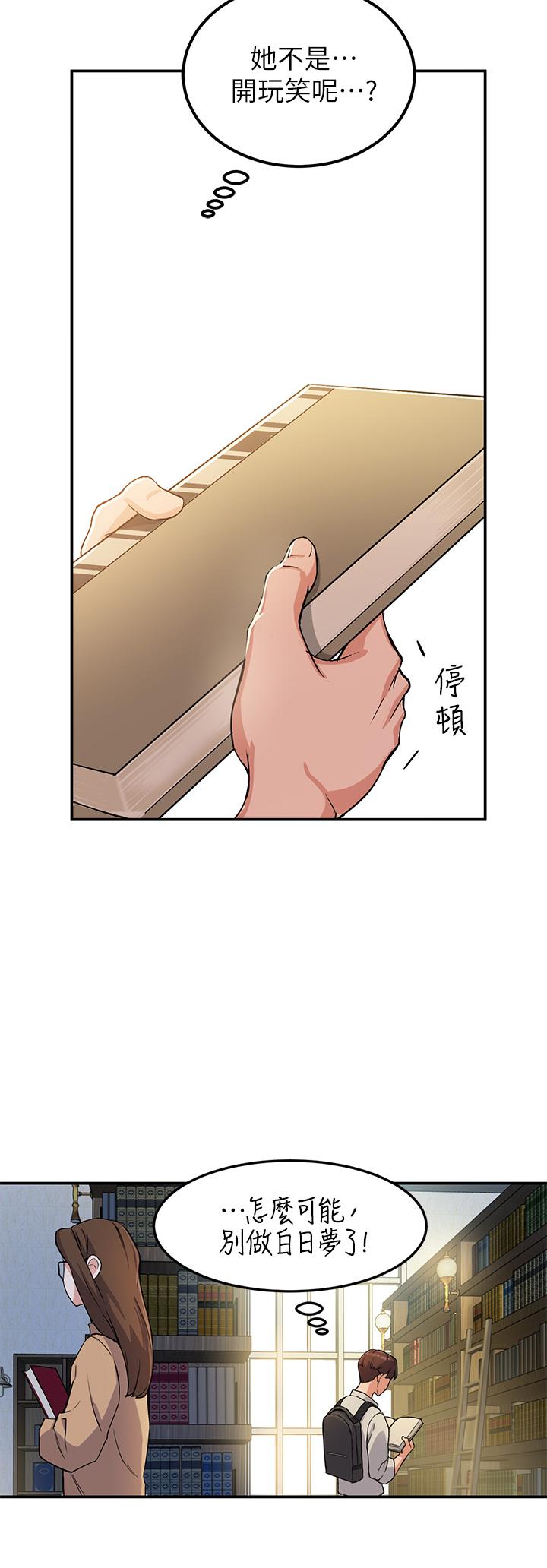 第1话-发情的大学生们