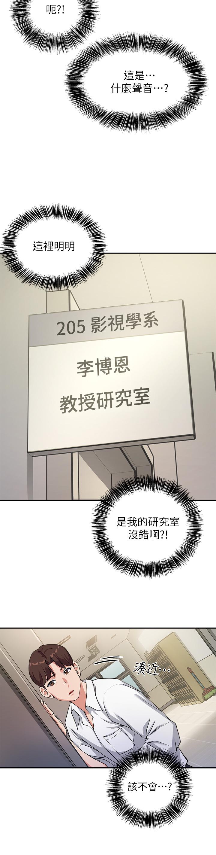 第1话-发情的大学生们