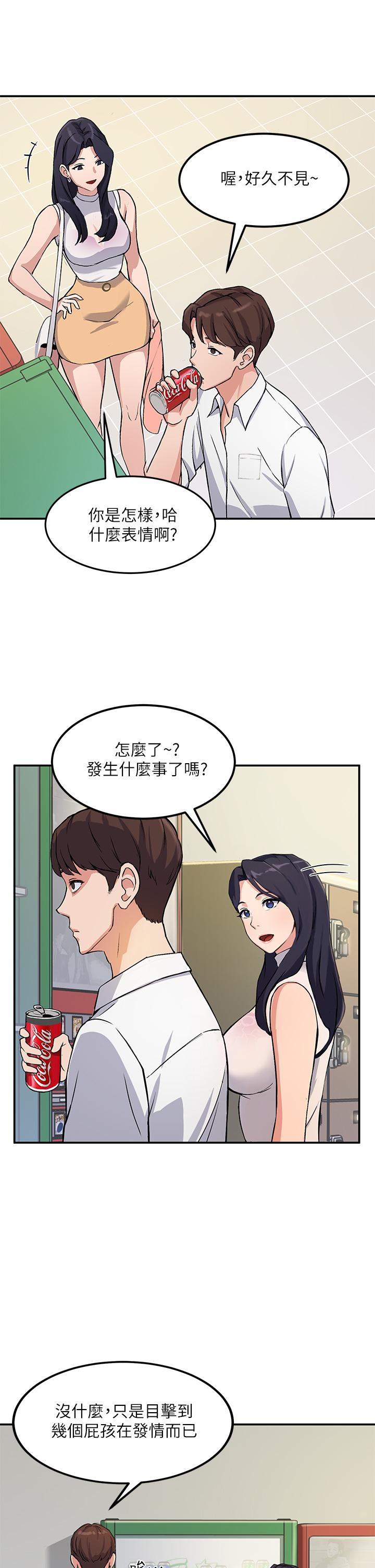 第1话-发情的大学生们