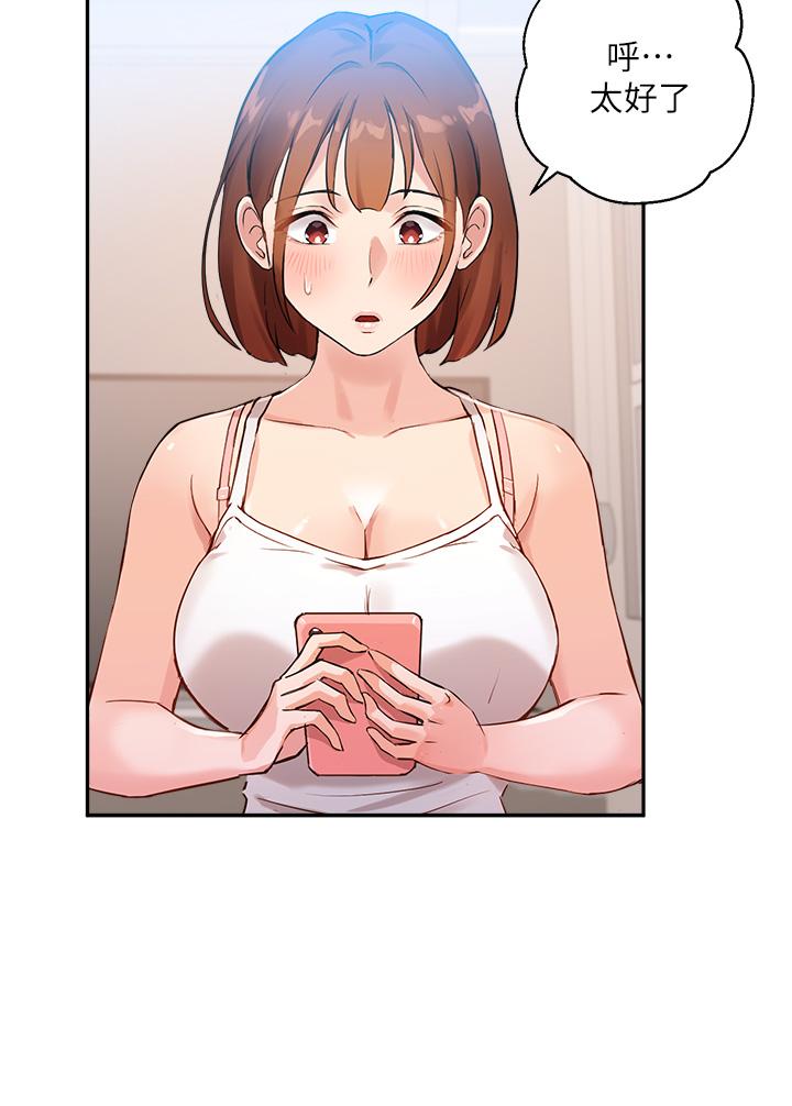 第5话-女大生的专属指导