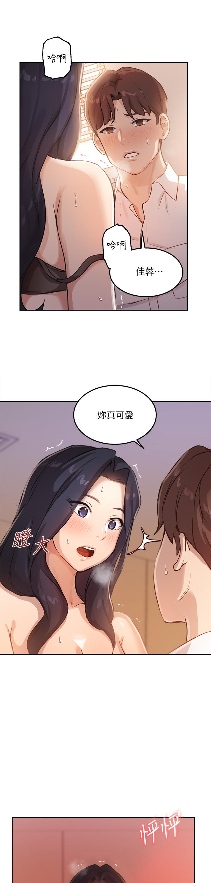 第5话-女大生的专属指导