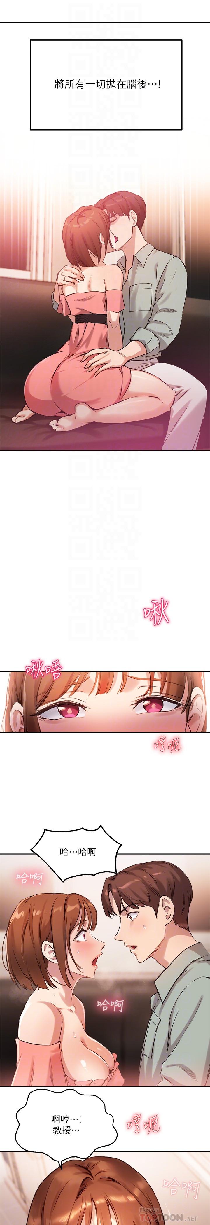 第9话-给学长的特别礼物