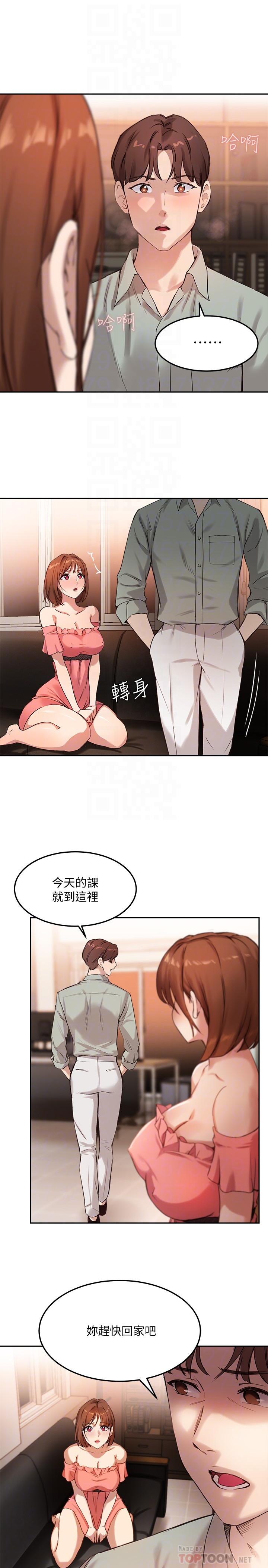 第9话-给学长的特别礼物