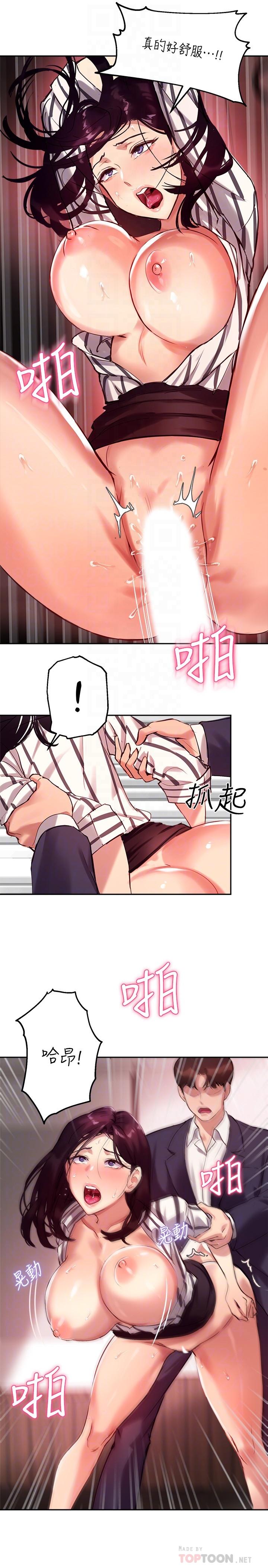 第11话-研讨室不断传出的呻吟声