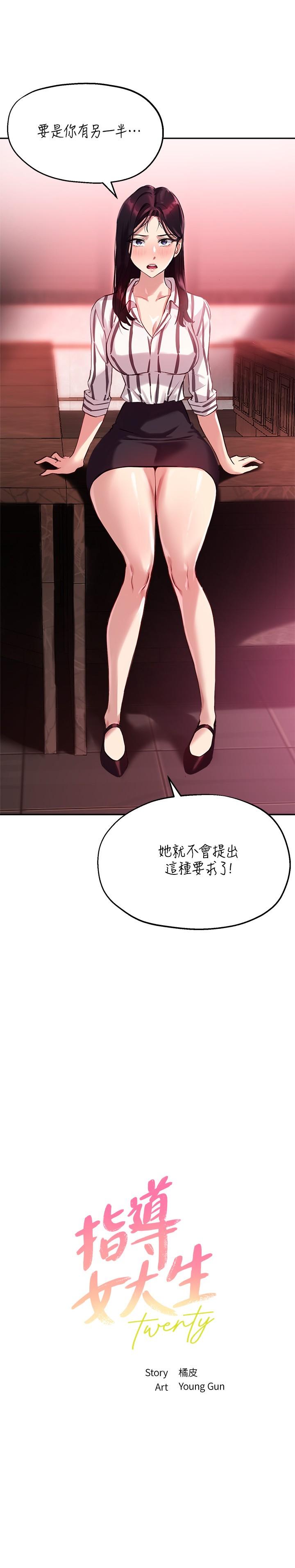 第12话-寂寞的美体人妻