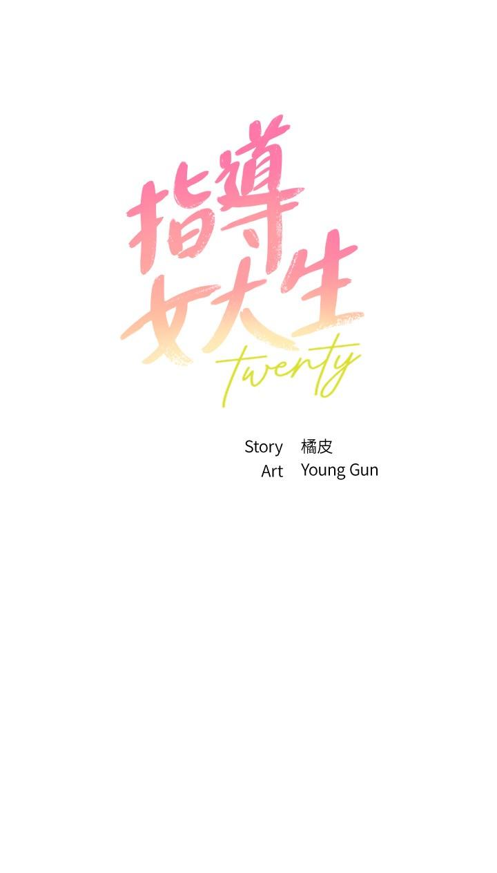 第13话-老闆娘积累已久的渴望